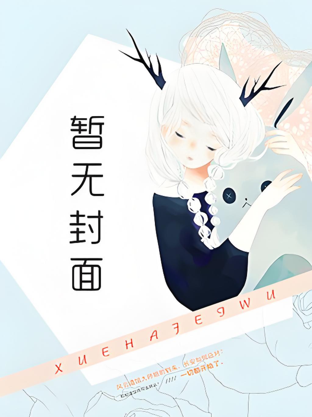 摘月在线观看