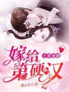 七零年代娇宠妻