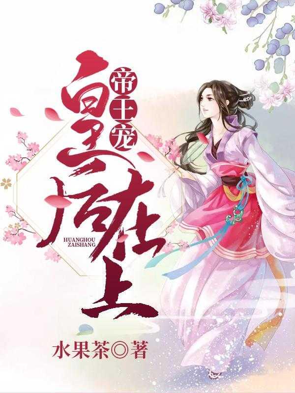 帝王皇后
