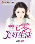 重生七零美满幸福人生免费阅读