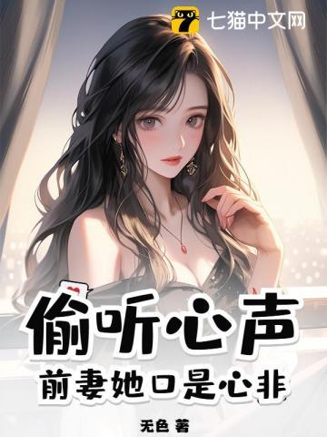 还不起人情债,我只好当她男朋友了