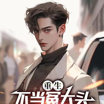 提款机不当了,校花儿全家急疯了