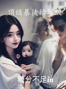 高危宠爱:囚徒她插翅难逃