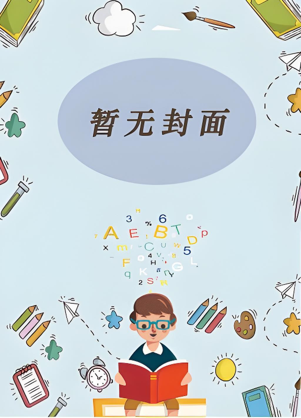 穿成寡夫郎后被迫万人迷