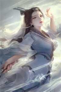 长生:我在诡异乱世娶妻生子