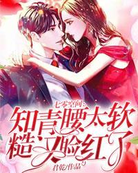 七零空间:知青腰太软,糙汉脸红了