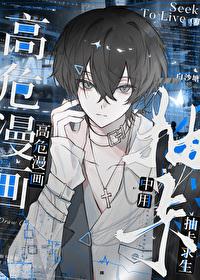 全员恶人,抽卡求生