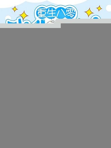 重生八零,我靠赶海暴富了